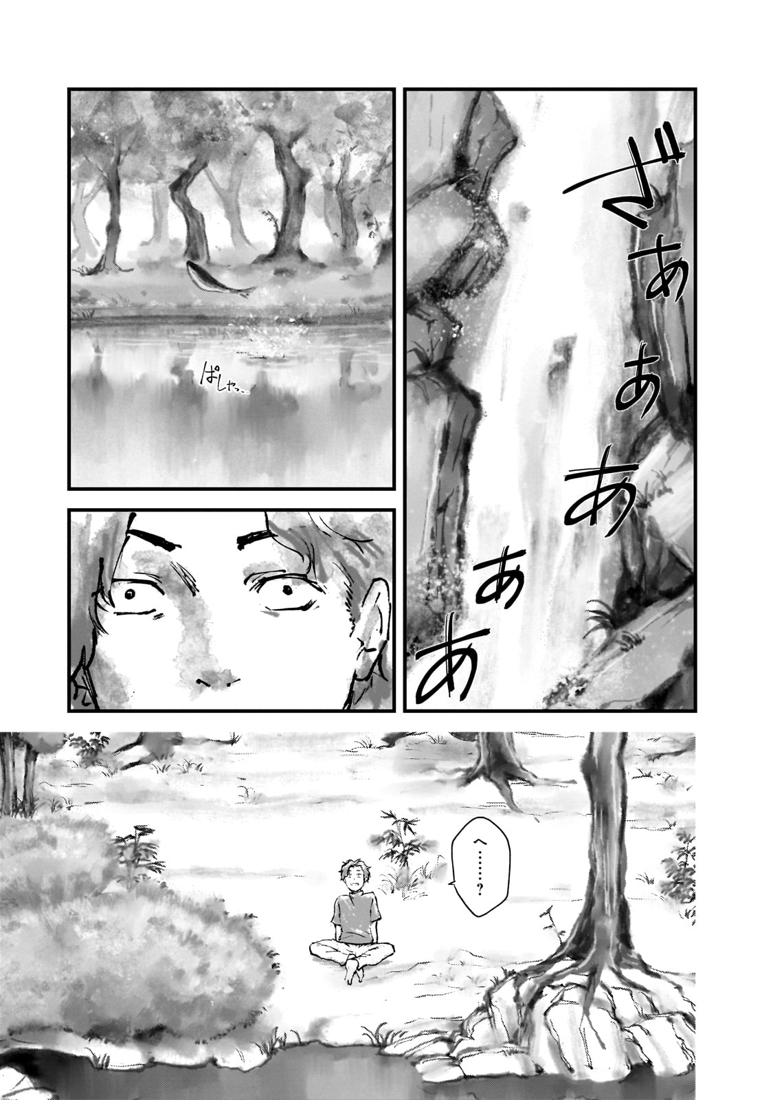 Bonjin Tansakusha no Tanoshii Gendai Dungeon Life - Chapter 2 - Page 27